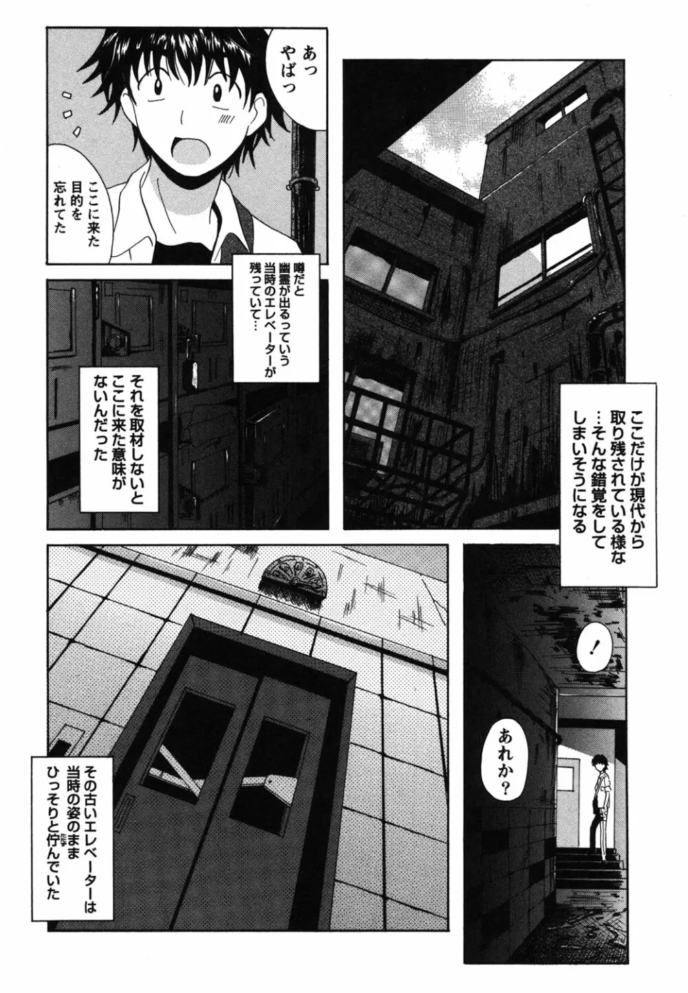 制服散歩 Page.67