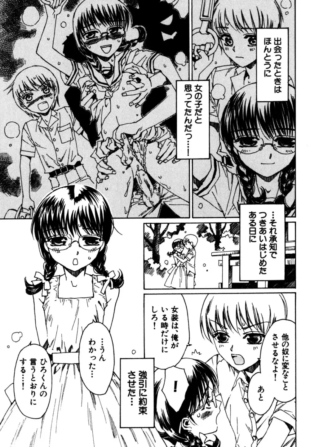 キャンディーぼーいず えろ☆しょた・6 Page.9