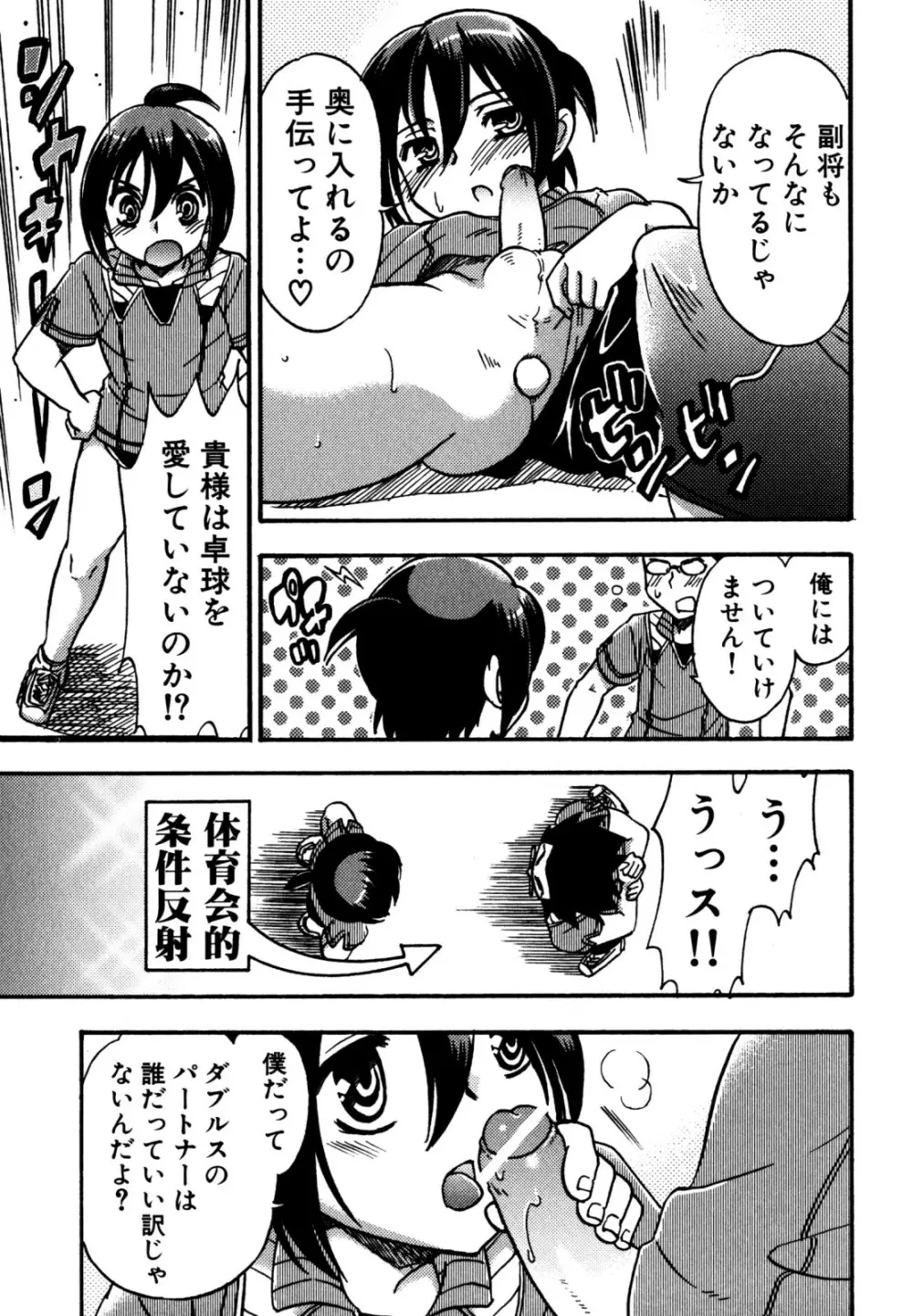 キャンディーぼーいず えろ☆しょた・6 Page.99