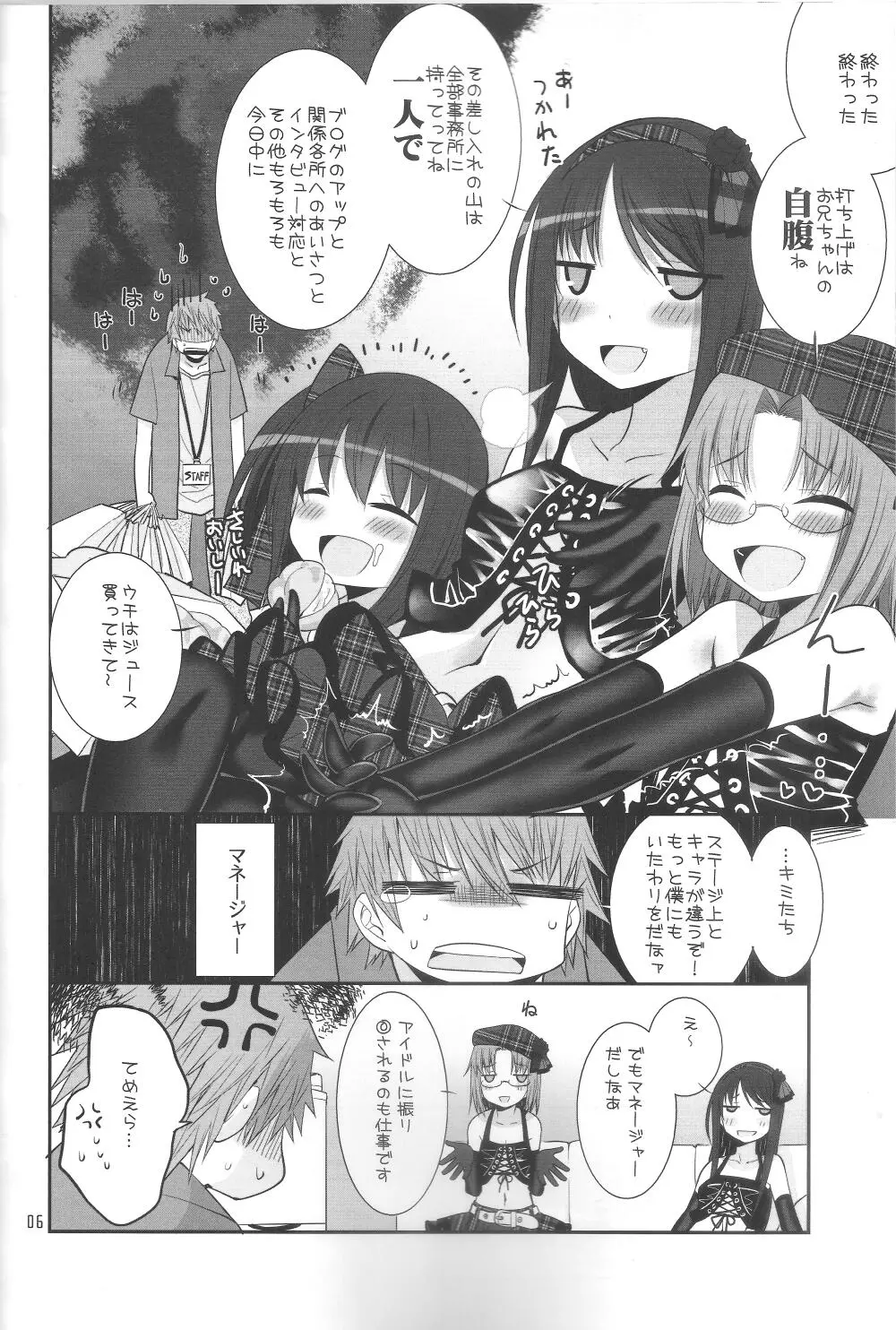 RINGBELL01 Page.5