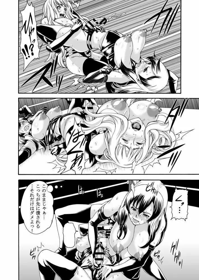 [remora works] FUTACOLO CO -WITCH TRIALS- feat. Karasu VOL. 004 Page.12