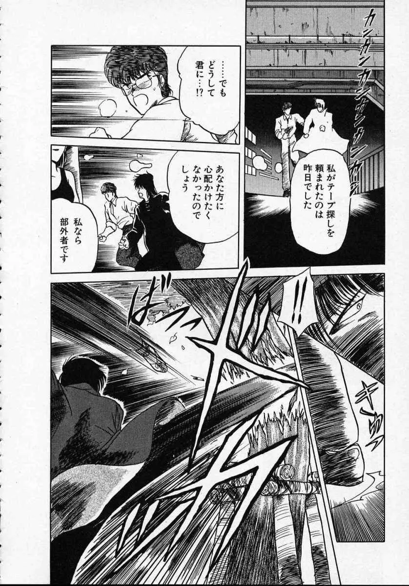 愛のスクールRAPE+2πr 第1巻 Page.159