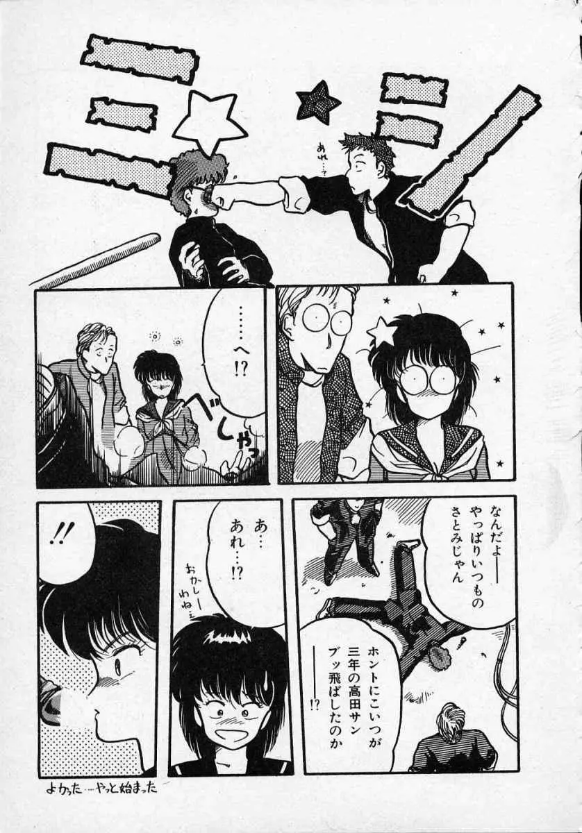 愛のスクールRAPE+2πr 第1巻 Page.16