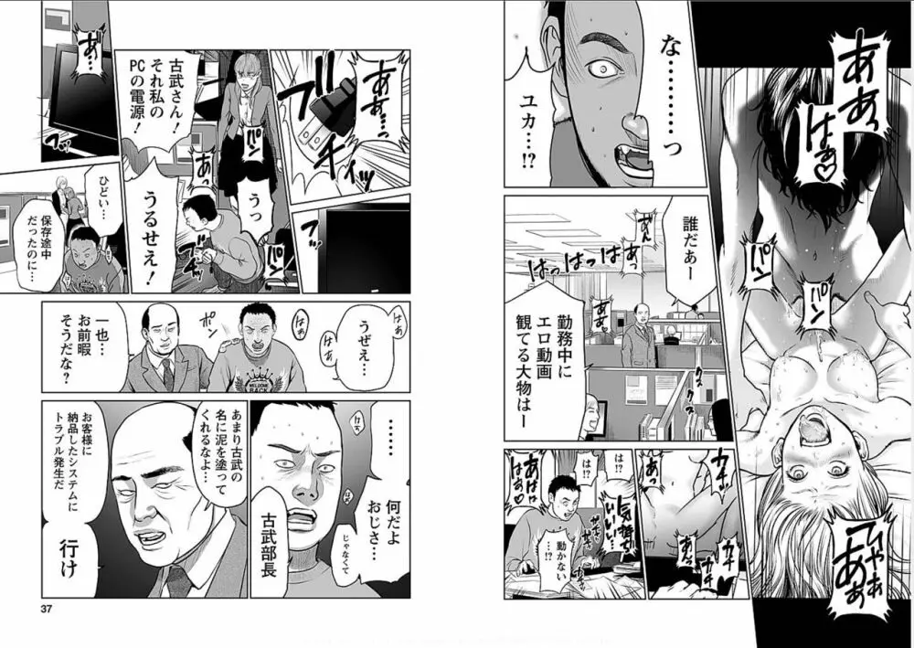 復讐の未亡人 Page.18