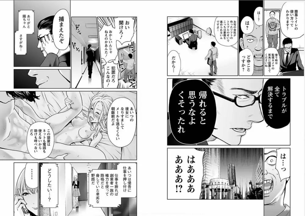 復讐の未亡人 Page.20