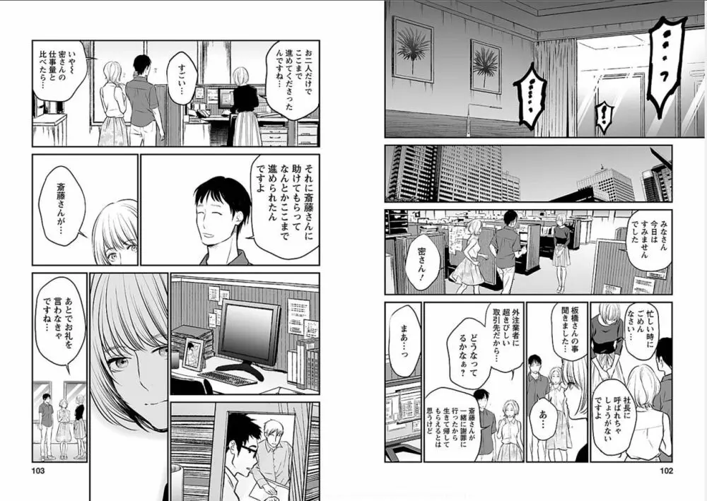 復讐の未亡人 Page.51