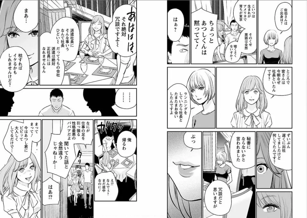 復讐の未亡人 Page.58