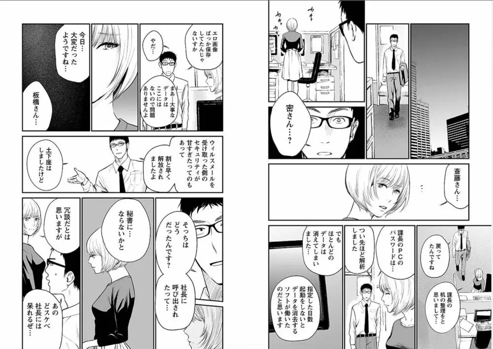 復讐の未亡人 Page.63