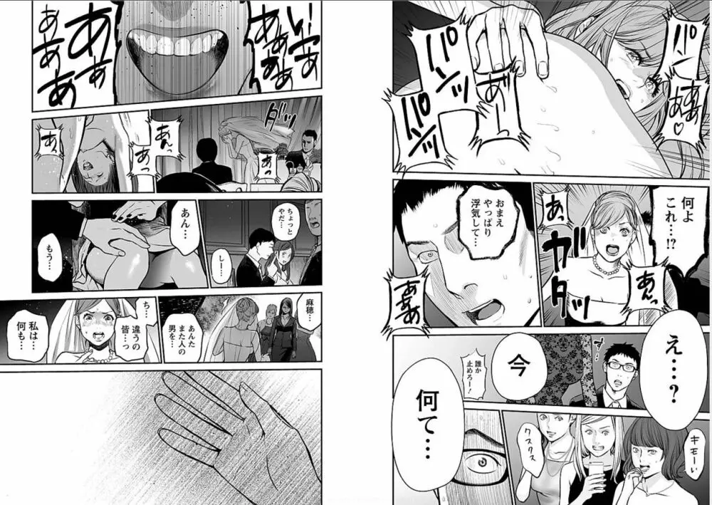 復讐の未亡人 Page.89