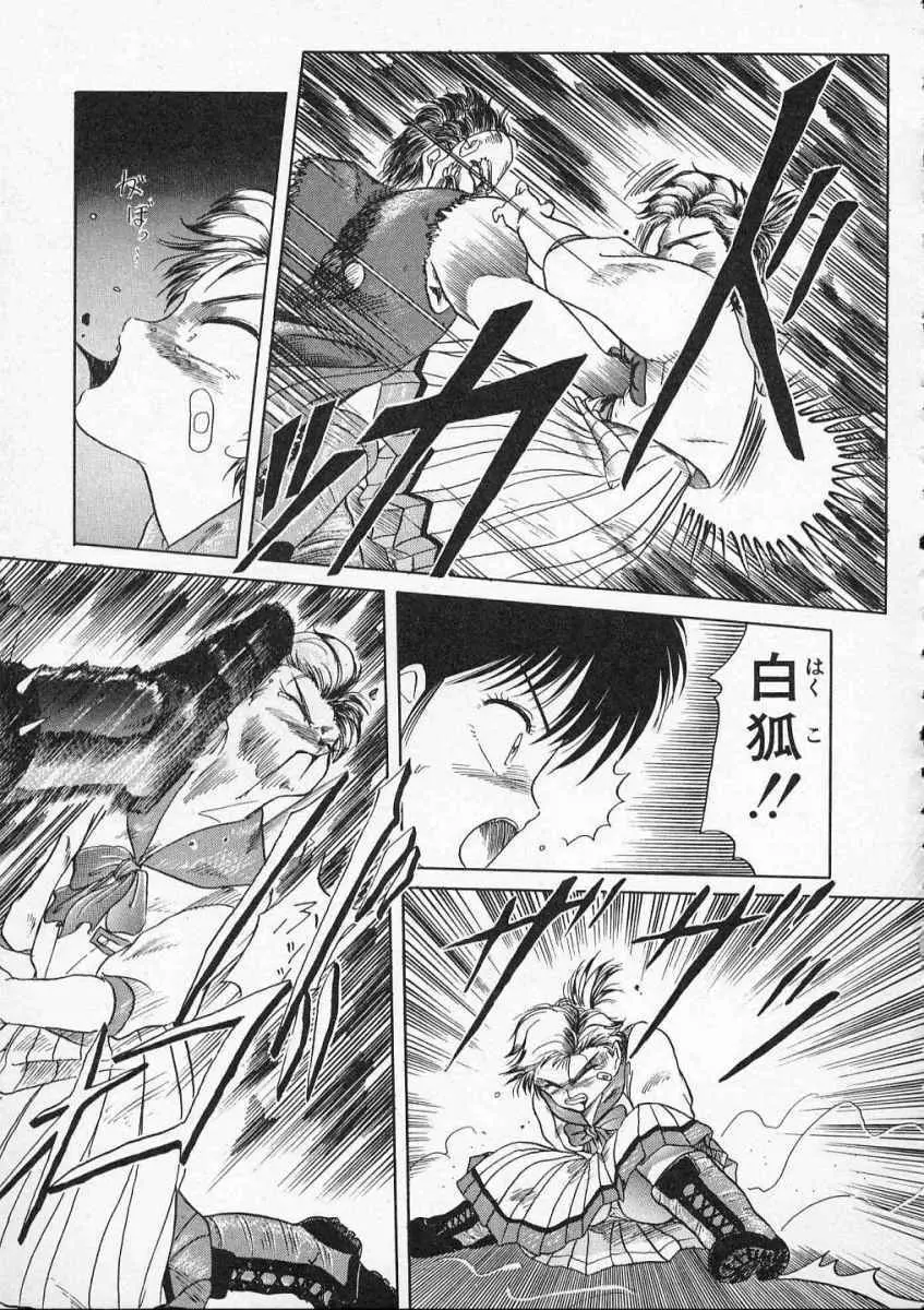 愛のスクールRAPE+2πr 第2巻 Page.70