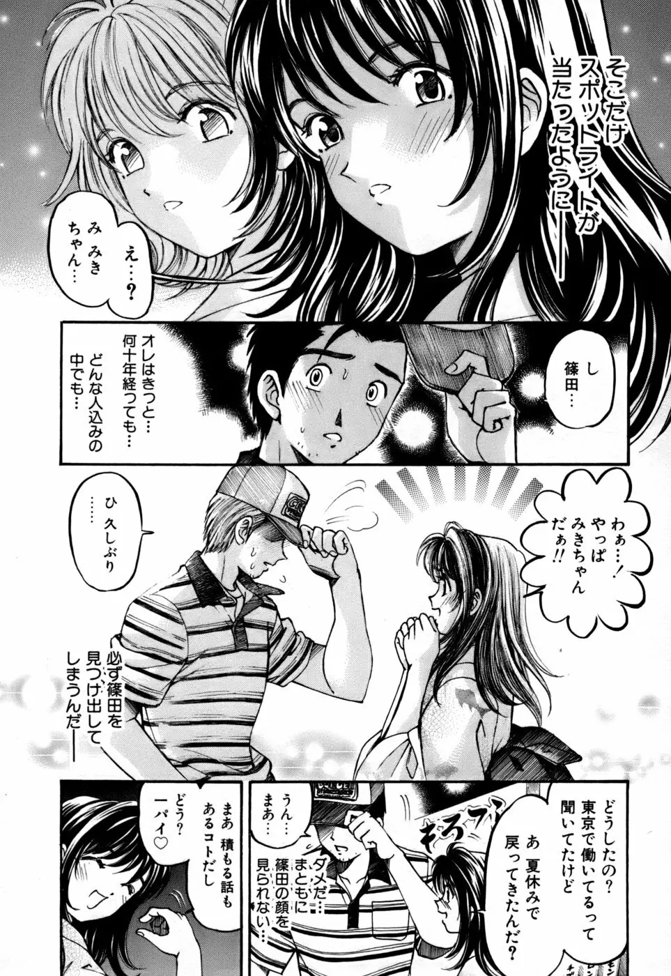 柔らかな肌 Page.128