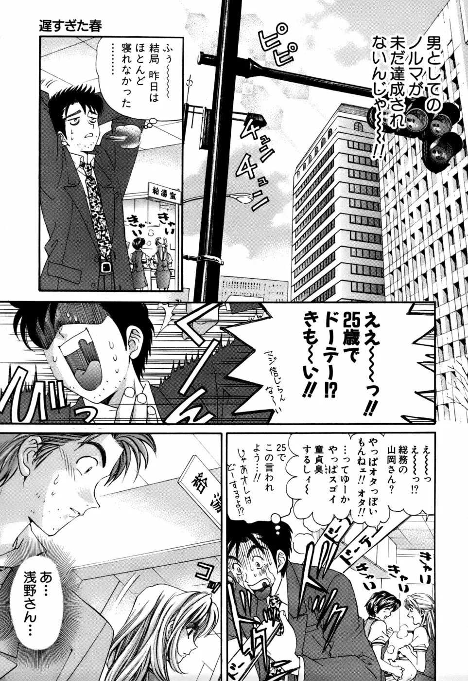 柔らかな肌 Page.14