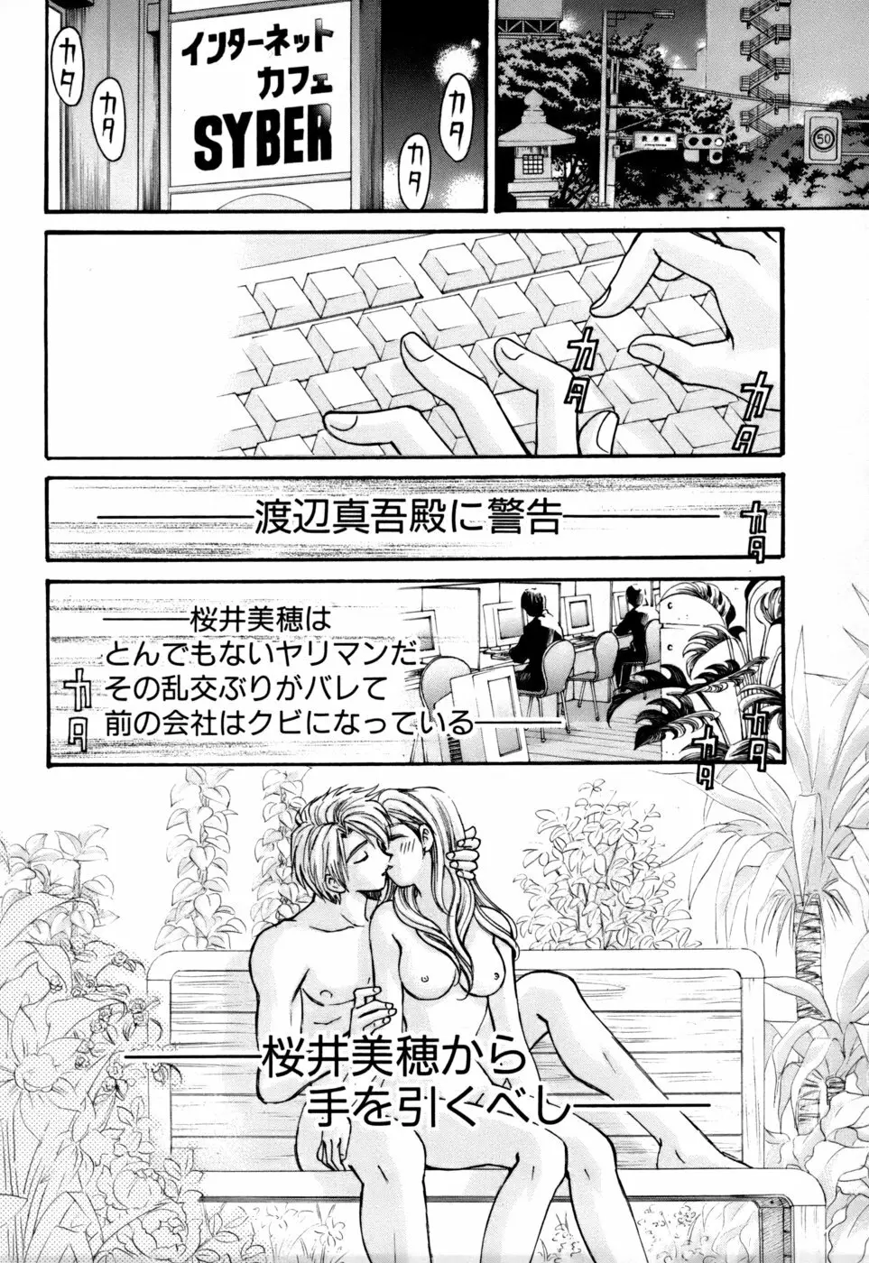 柔らかな肌 Page.163