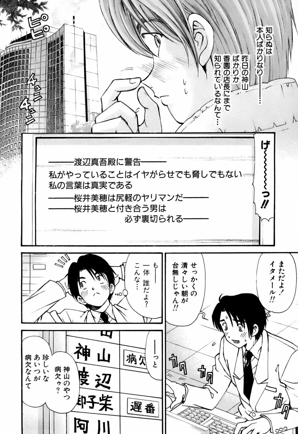 柔らかな肌 Page.179