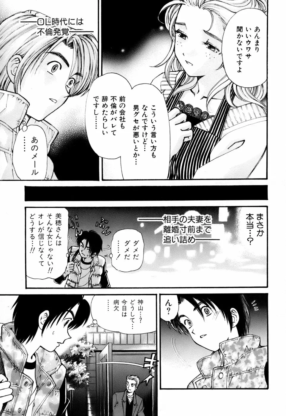 柔らかな肌 Page.182