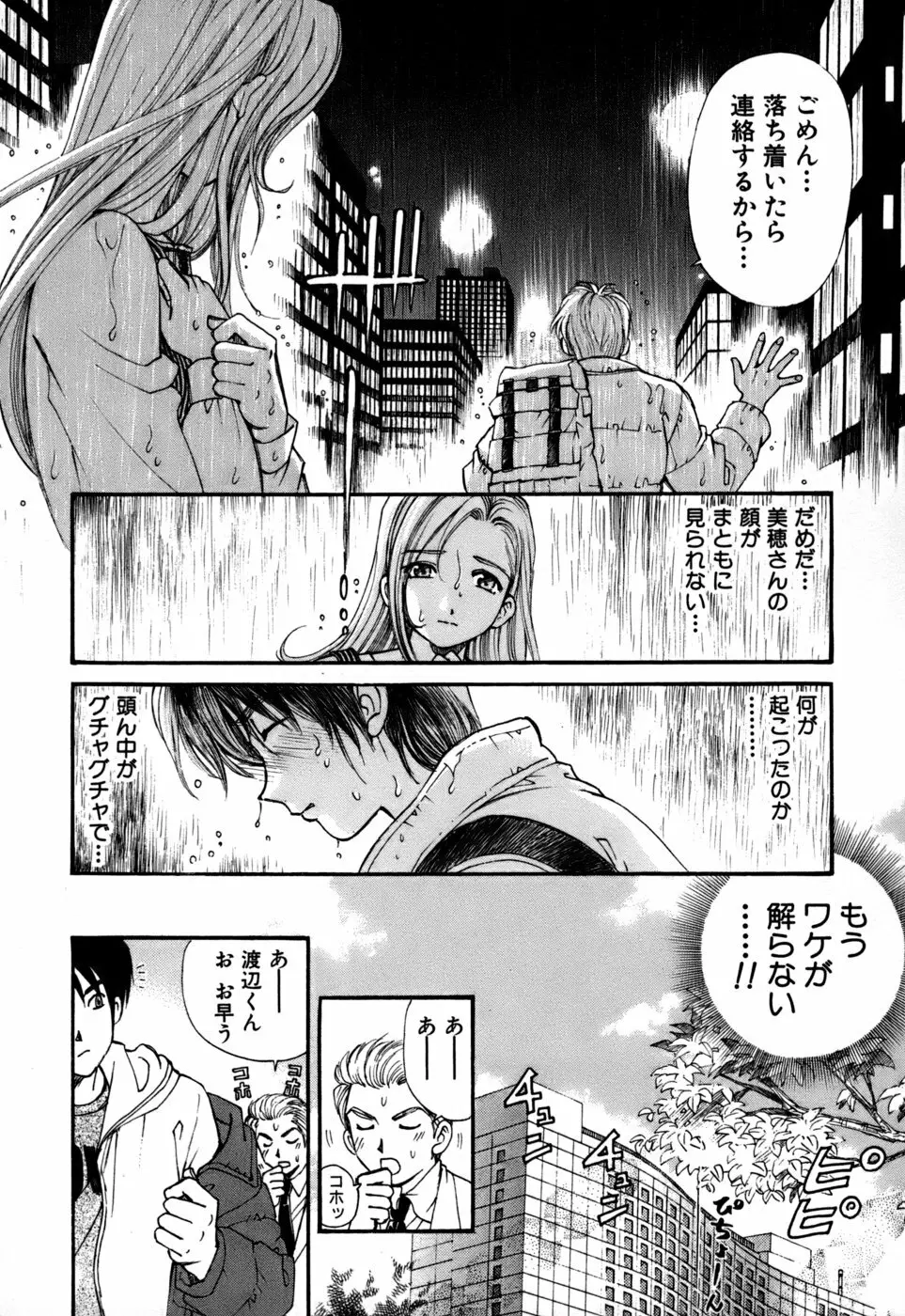 柔らかな肌 Page.199