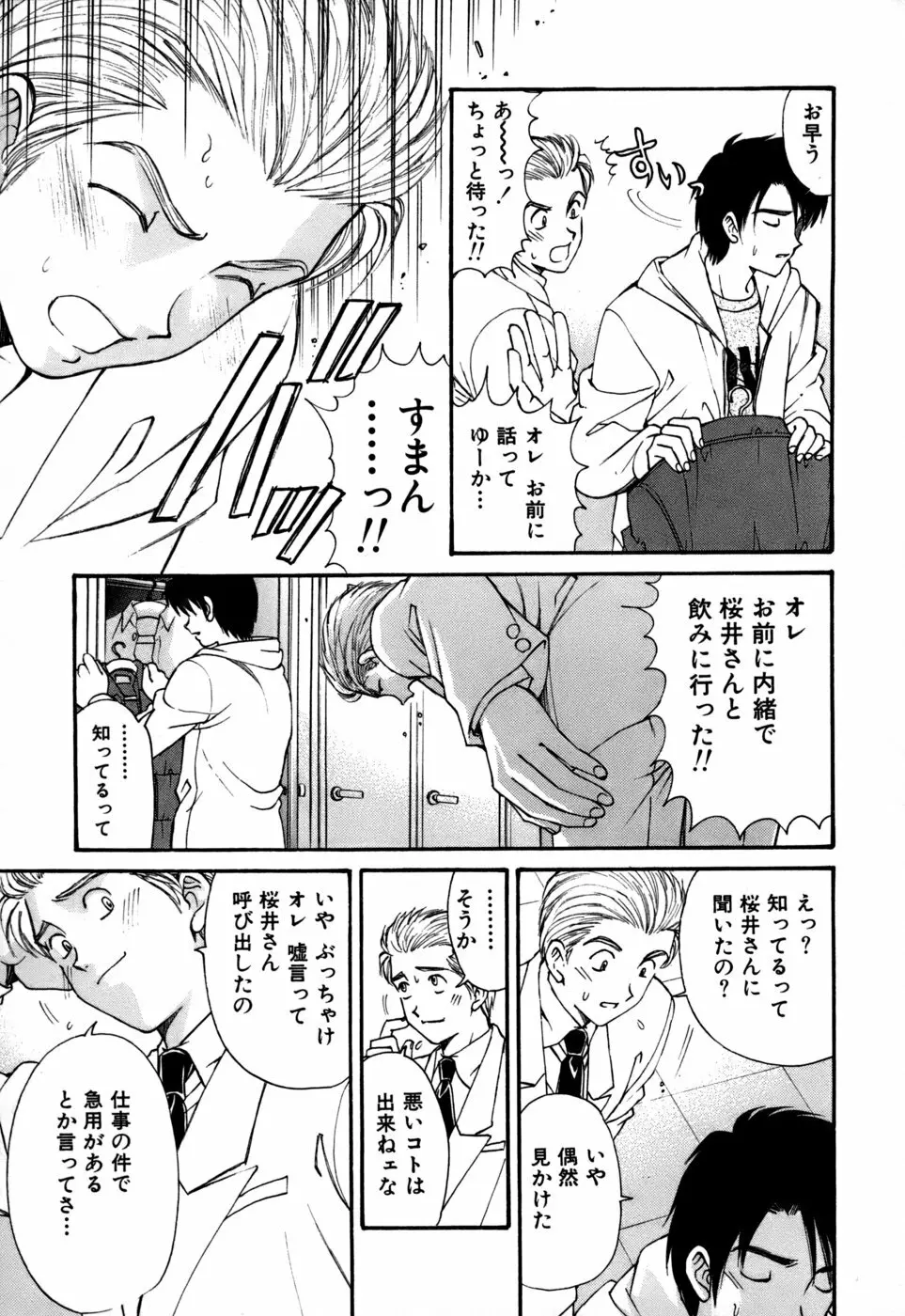 柔らかな肌 Page.200