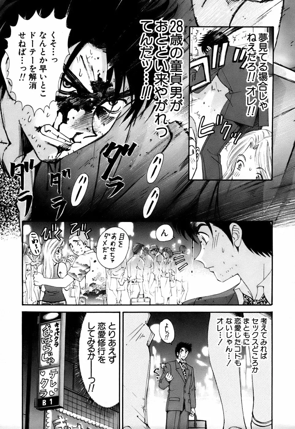 柔らかな肌 Page.21