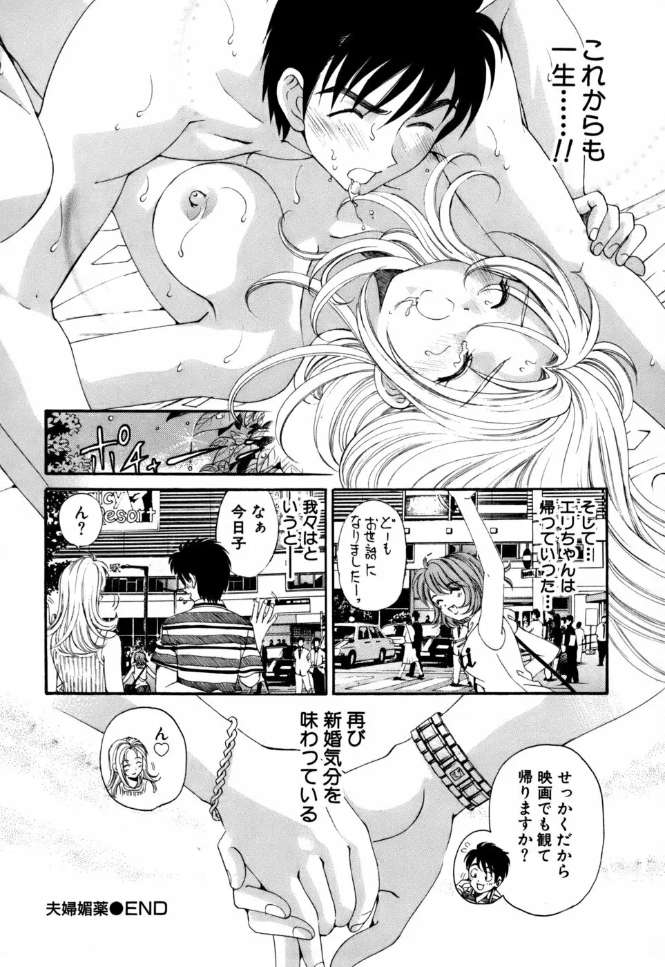 柔らかな肌 Page.75