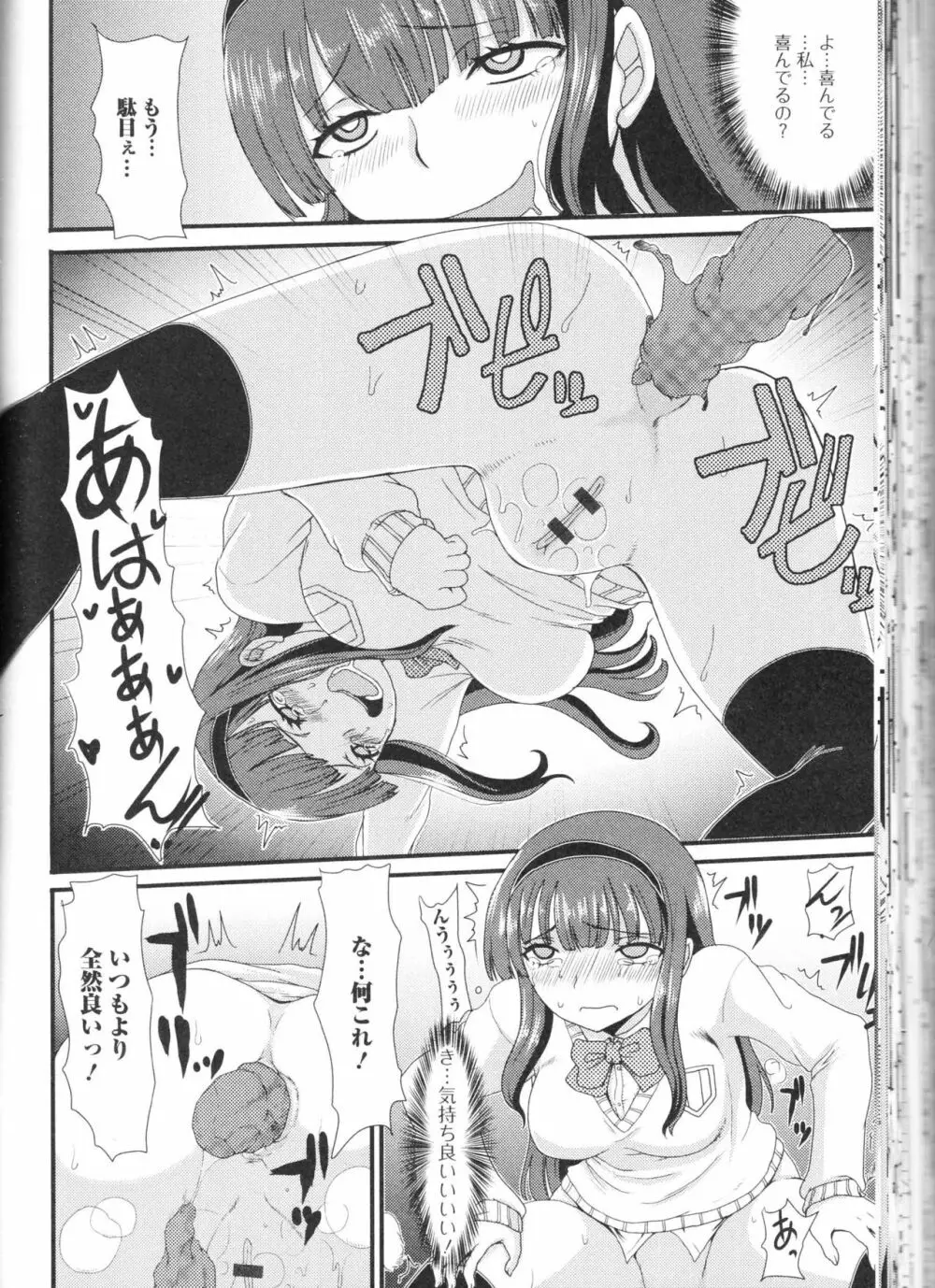 覗いてはいけないNEO! III Page.150