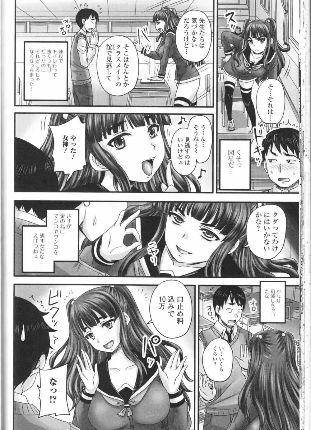 覗いてはいけないNEO! III Page.32