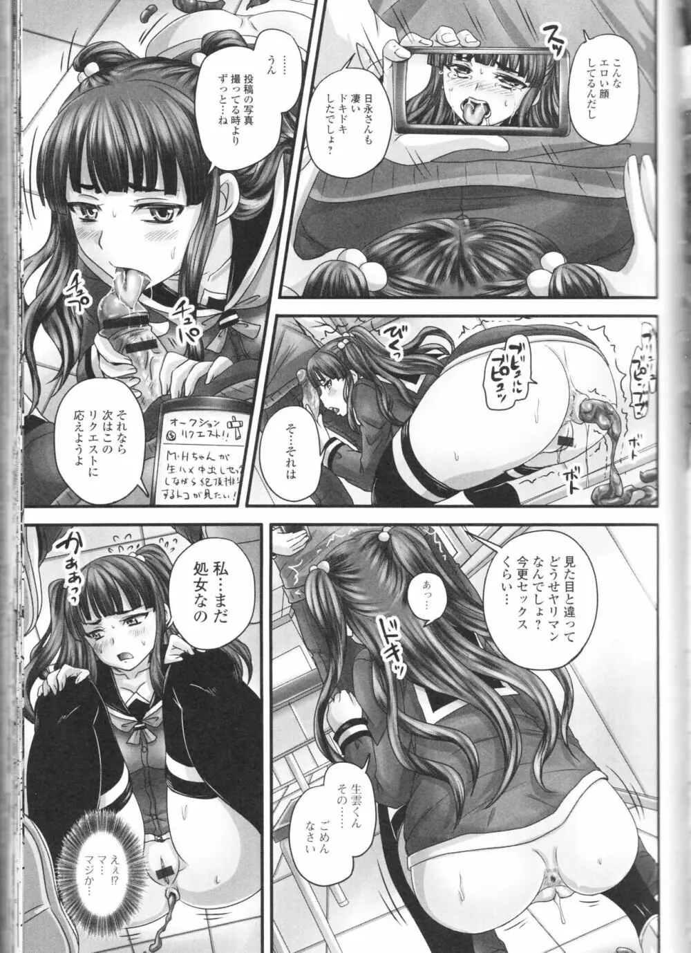 覗いてはいけないNEO! III Page.39