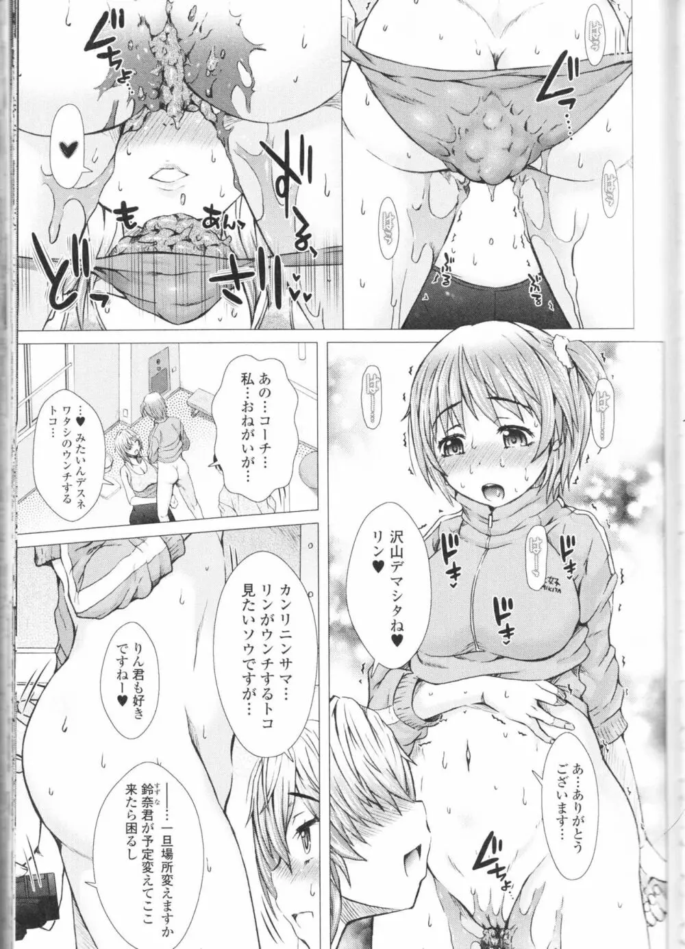 覗いてはいけないNEO! III Page.49