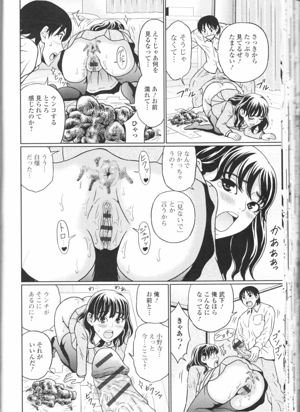 覗いてはいけないNEO! III Page.96
