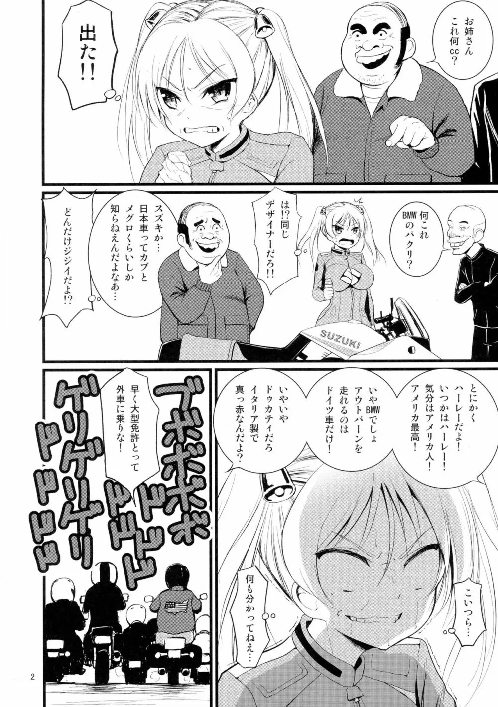 スズサー!! Page.4