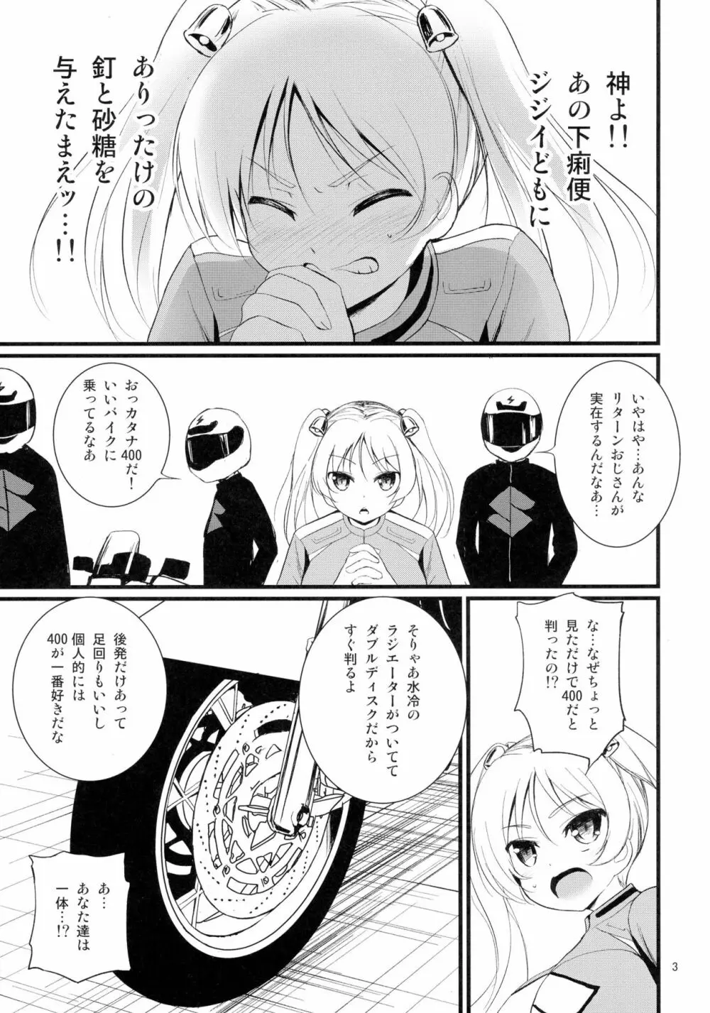 スズサー!! Page.5