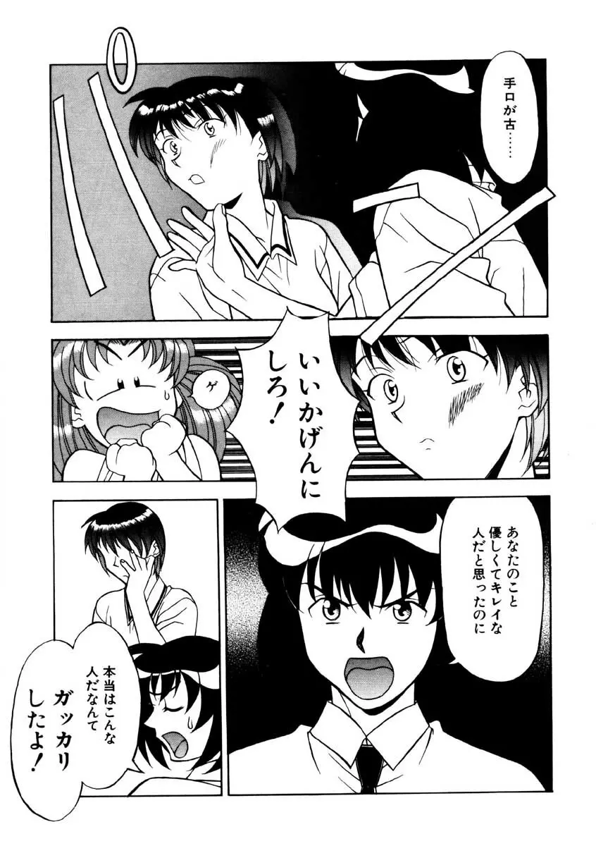 Boku to kanojyo no Himitsu Page.28