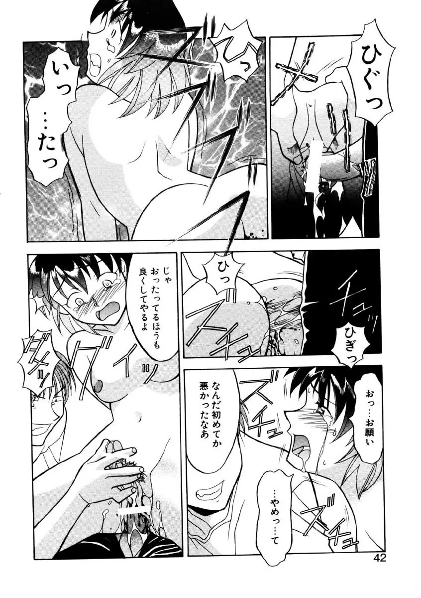 Boku to kanojyo no Himitsu Page.39