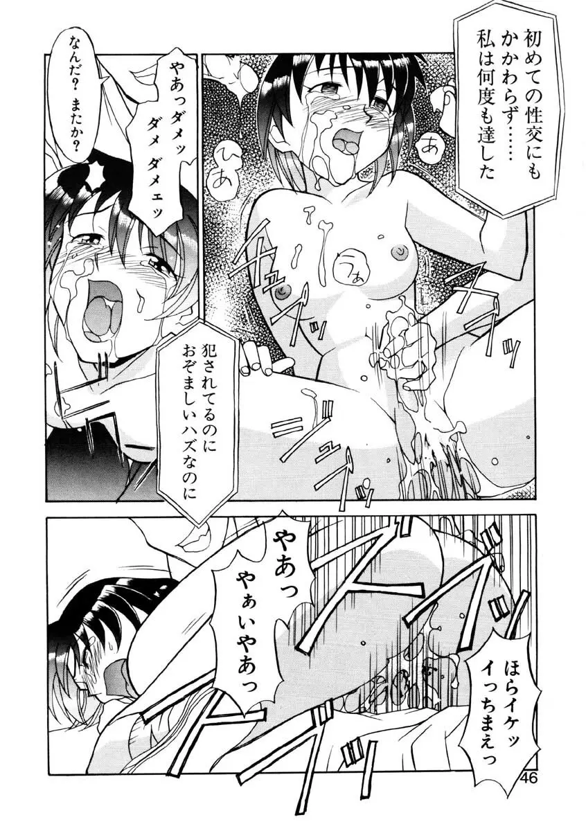Boku to kanojyo no Himitsu Page.43