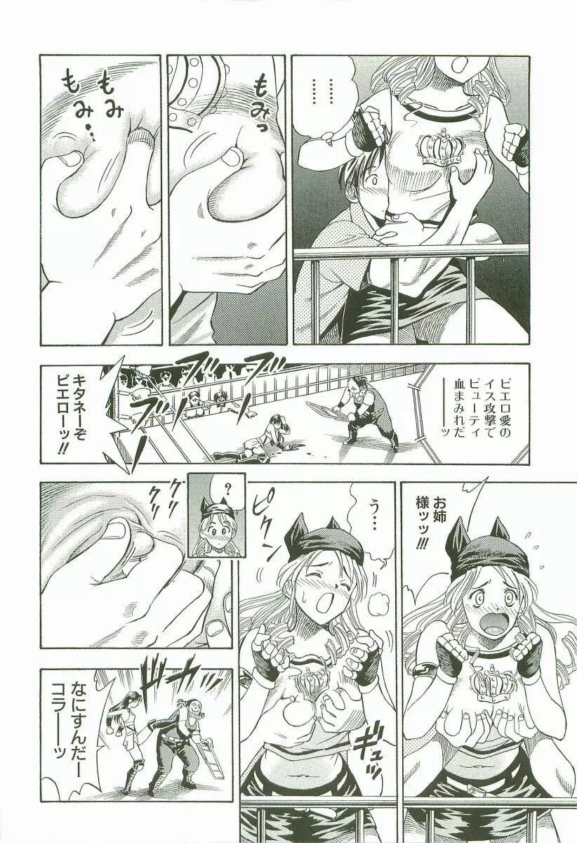 禁断家族－シークレット・ラブ－ Page.107