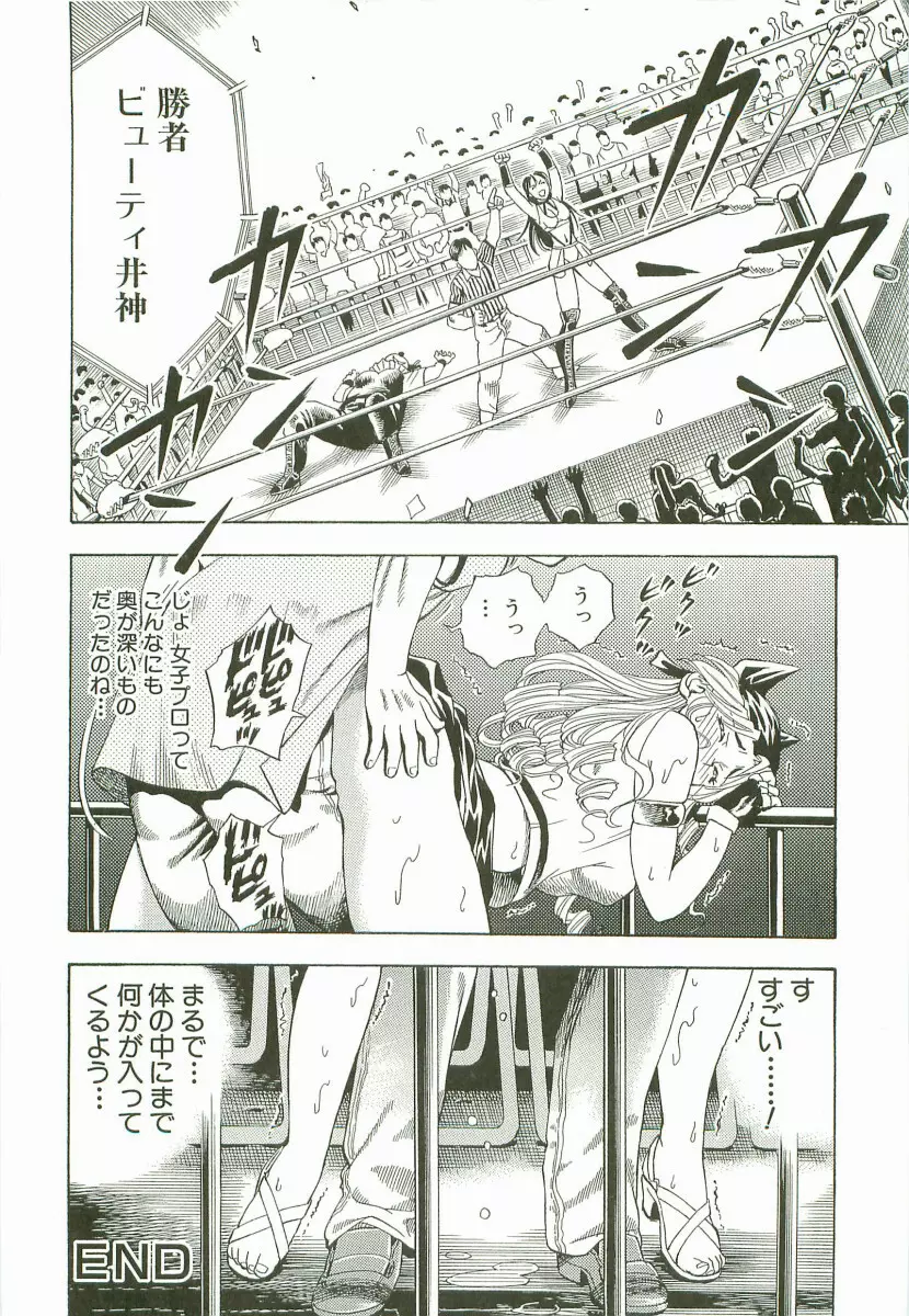 禁断家族－シークレット・ラブ－ Page.117