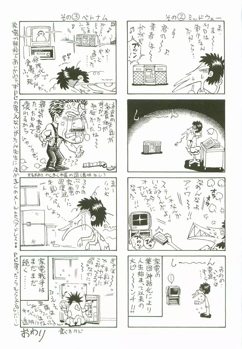 禁断家族－シークレット・ラブ－ Page.164