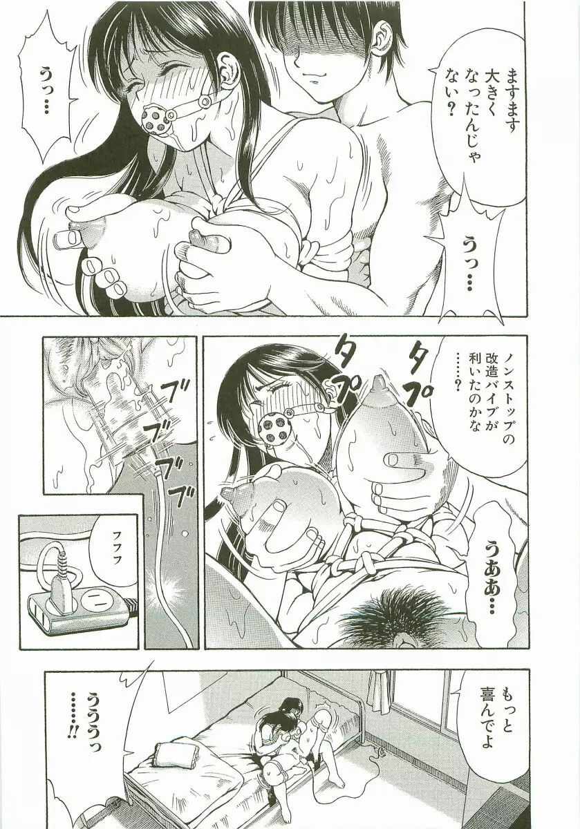 禁断家族－シークレット・ラブ－ Page.58