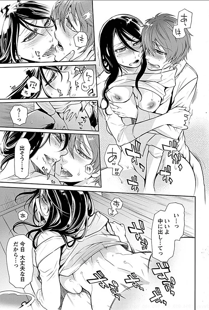 隣室で義姉がエロい声を出しているのでこれからハメに行こうと思う 4 Page.14