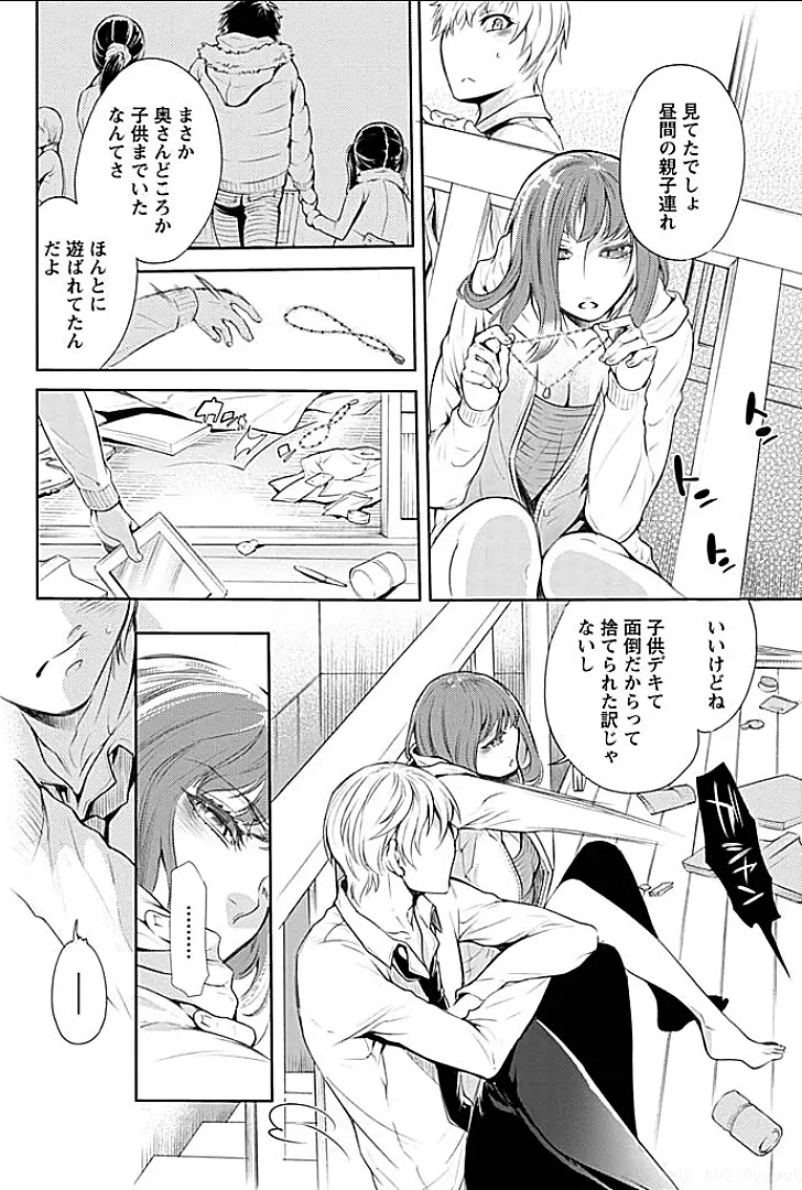 隣室で義姉がエロい声を出しているのでこれからハメに行こうと思う 3 Page.13