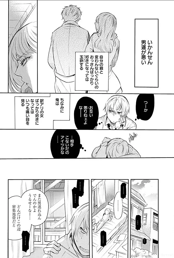 隣室で義姉がエロい声を出しているのでこれからハメに行こうと思う 3 Page.5