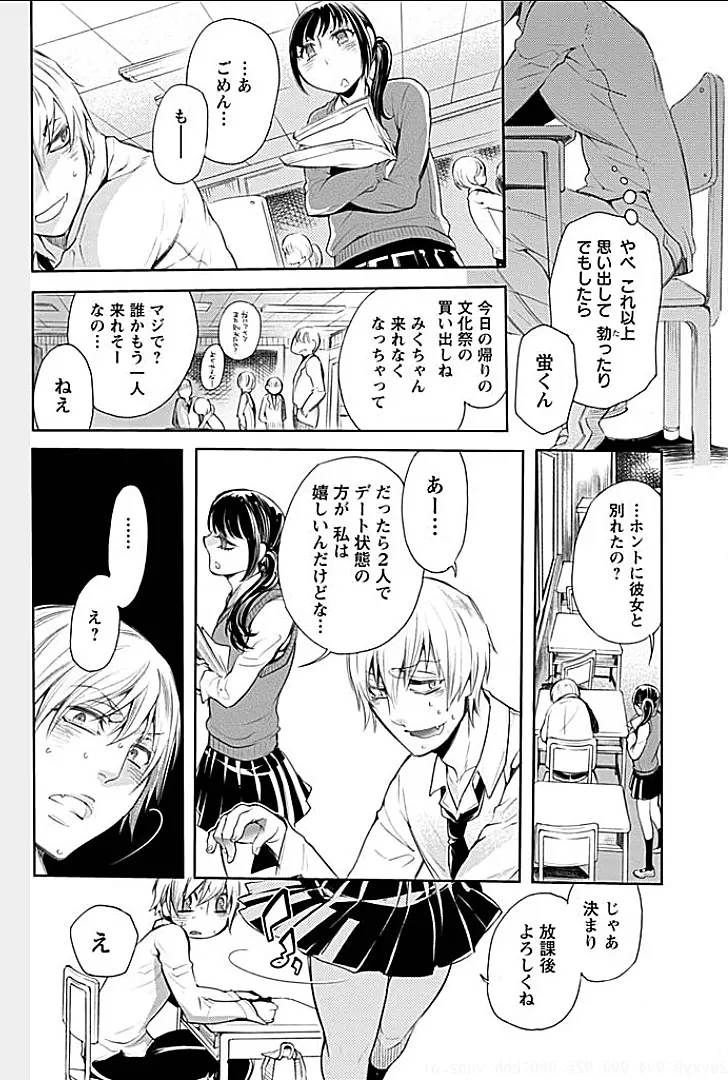 隣室で義姉がエロい声を出しているのでこれからハメに行こうと思う 3 Page.7