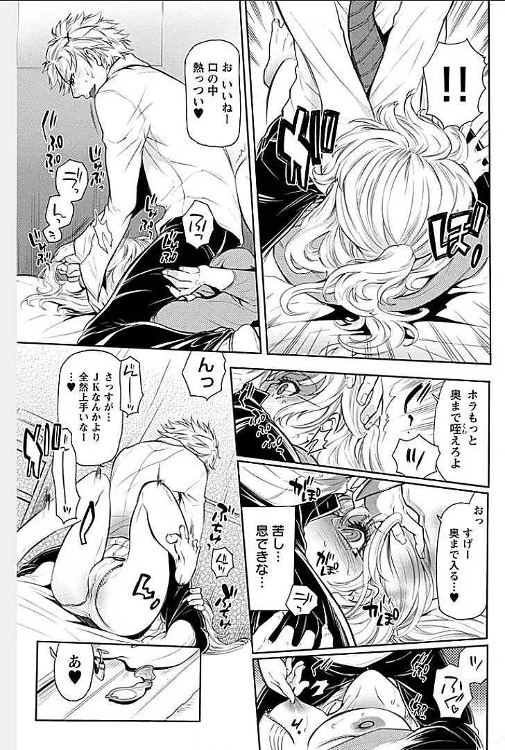 隣室で義姉がエロい声を出しているのでこれからハメに行こうと思う 1 Page.15