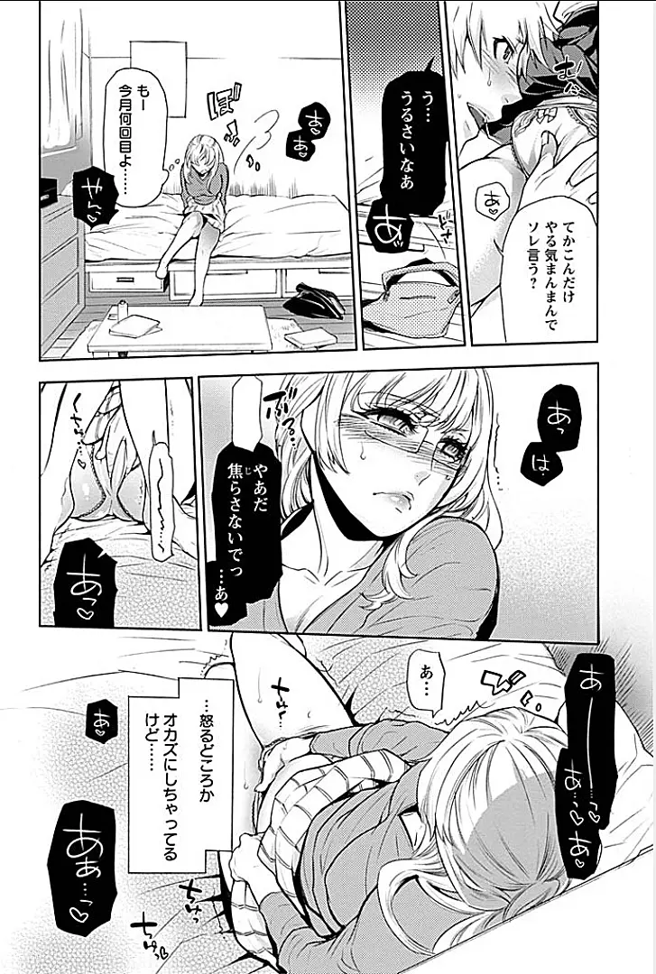 隣室で義姉がエロい声を出しているのでこれからハメに行こうと思う 1 Page.4