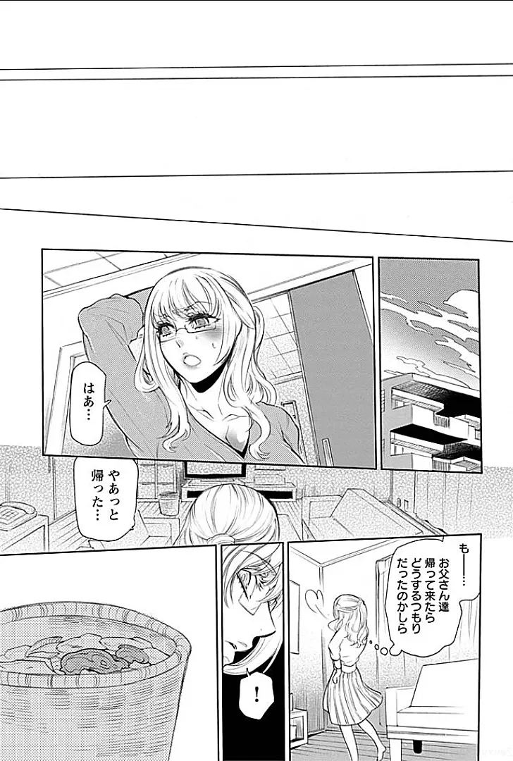 隣室で義姉がエロい声を出しているのでこれからハメに行こうと思う 1 Page.7