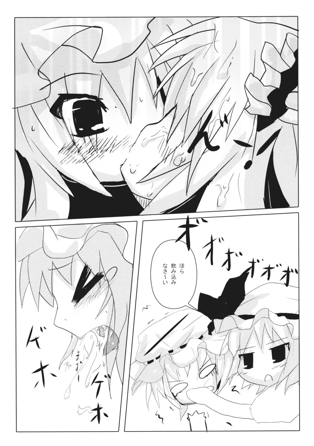 レッドカルテッド Page.15