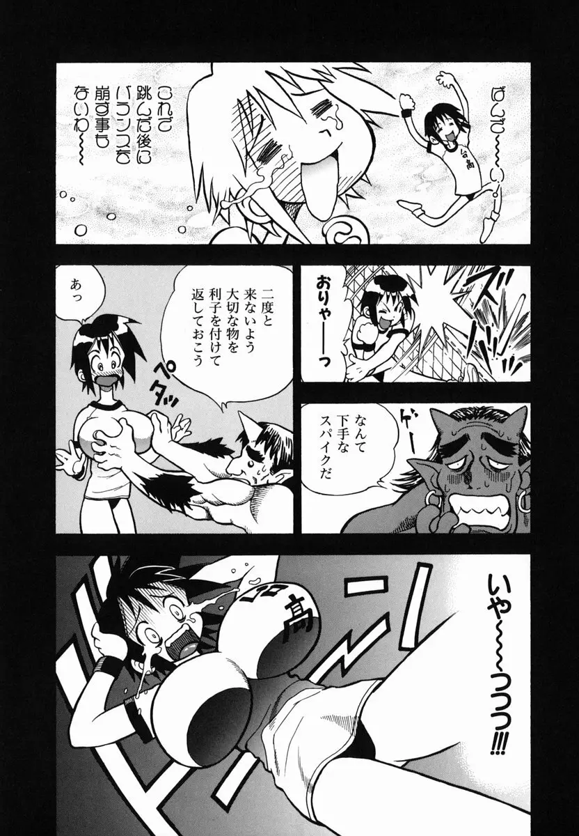 SEX交際術 Page.126