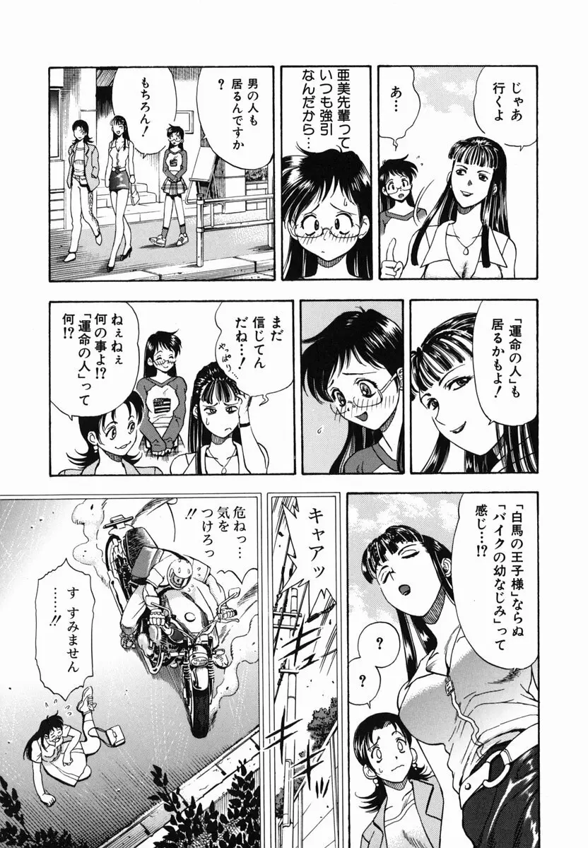 SEX交際術 Page.33