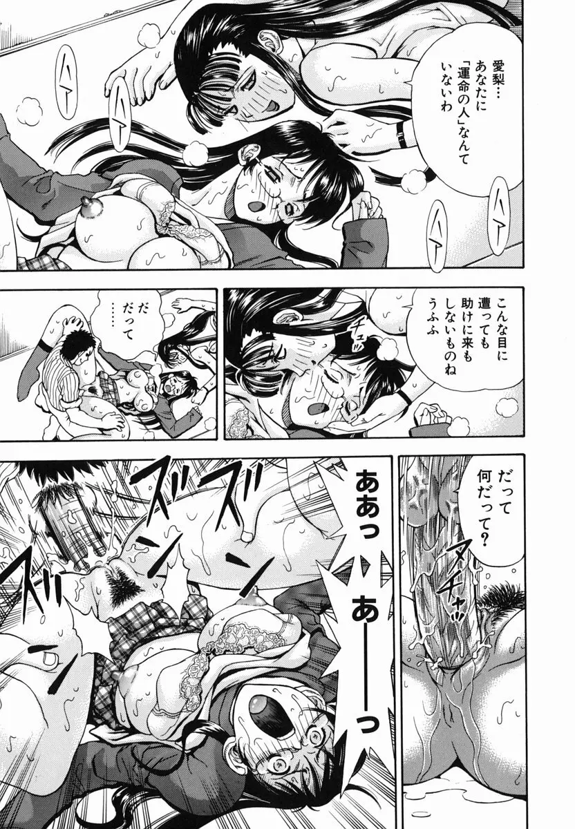 SEX交際術 Page.46