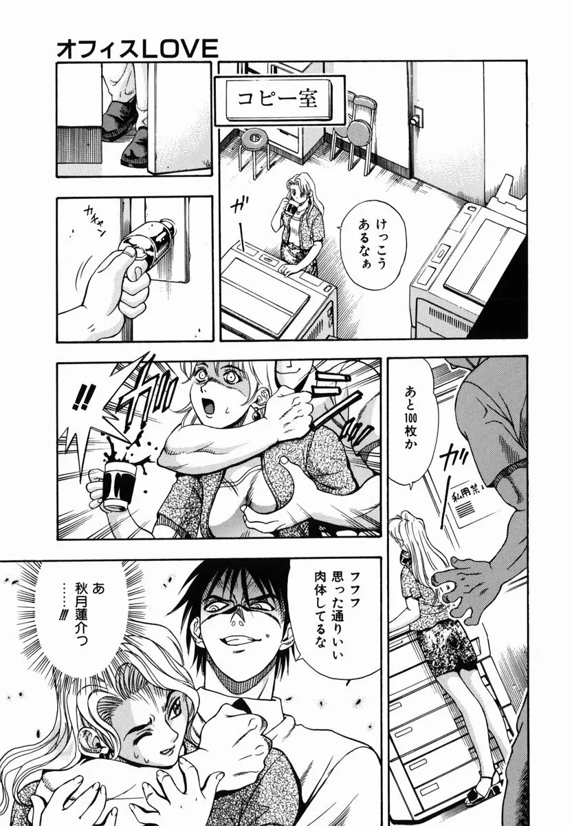 SEX交際術 Page.58