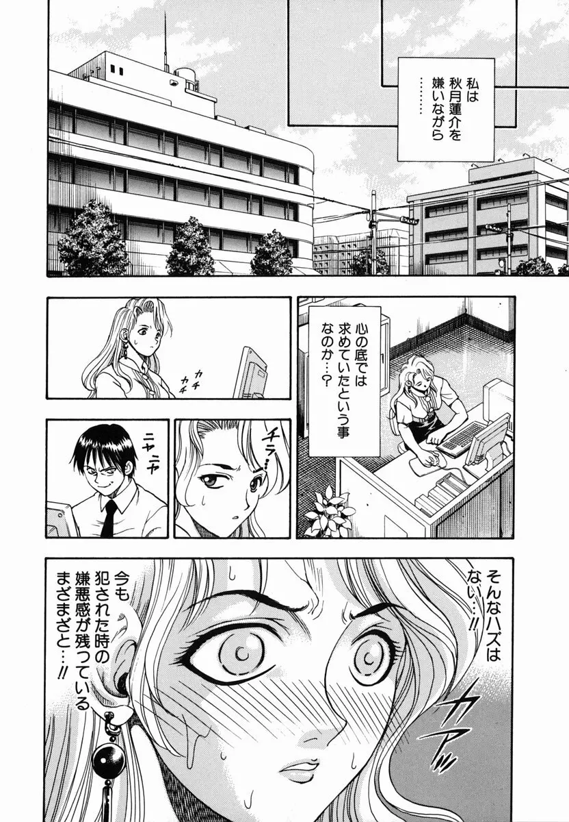 SEX交際術 Page.61